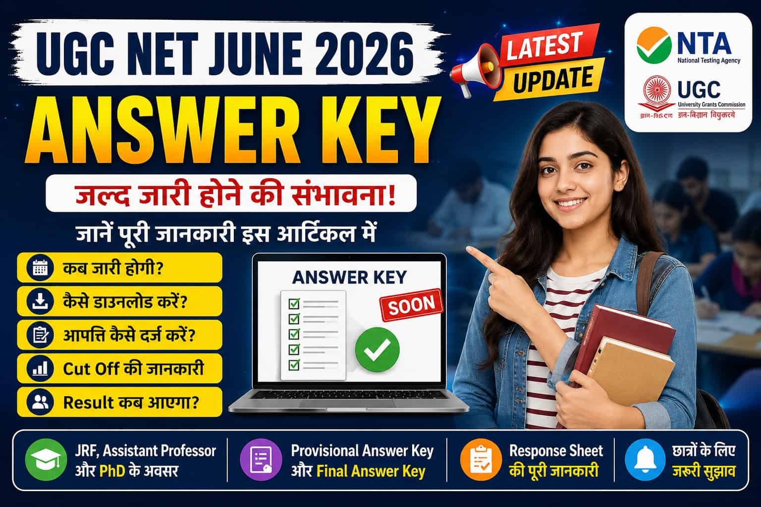 UGC NET June 2026 Answer Key Latest Update