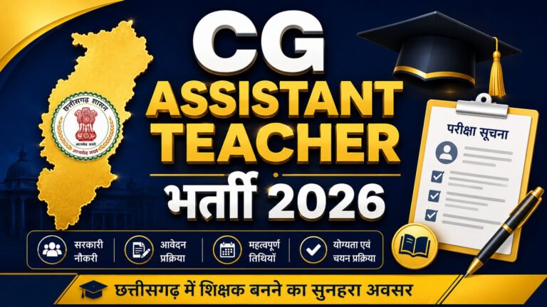 CG Assistant Teacher Bharti 2026 Official Notification PDF Download
